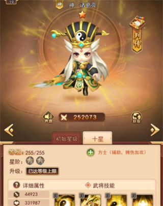 后发制人手游 图5 后发制人手游 图5