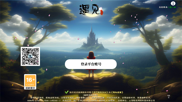 遇见游戏 遇见游戏
