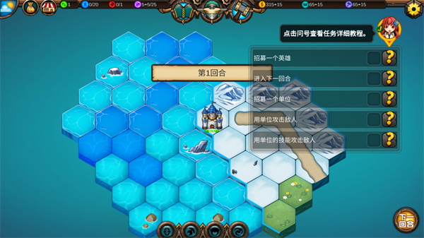 军团战棋英雄时代最新版 军团战棋英雄时代最新版