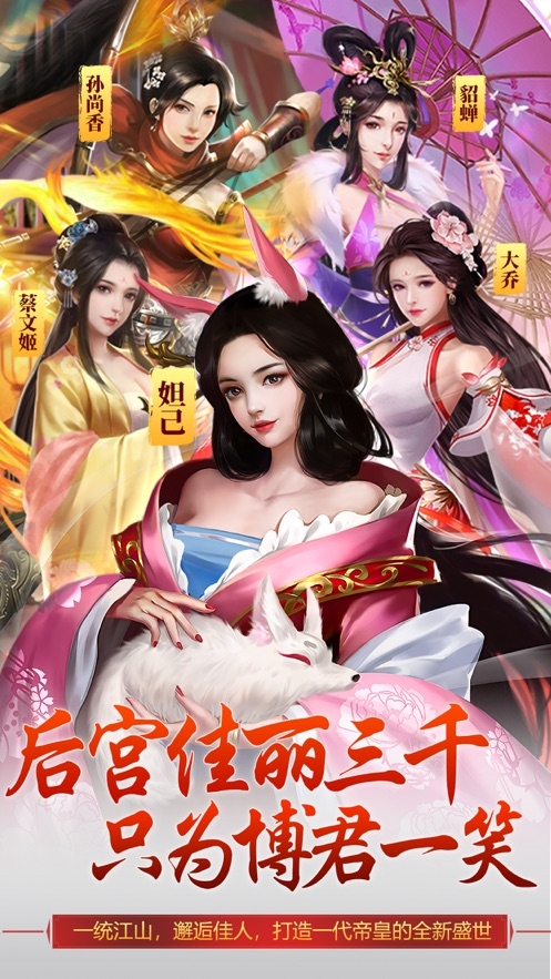 逍遥三国手游 图1 逍遥三国手游 图1