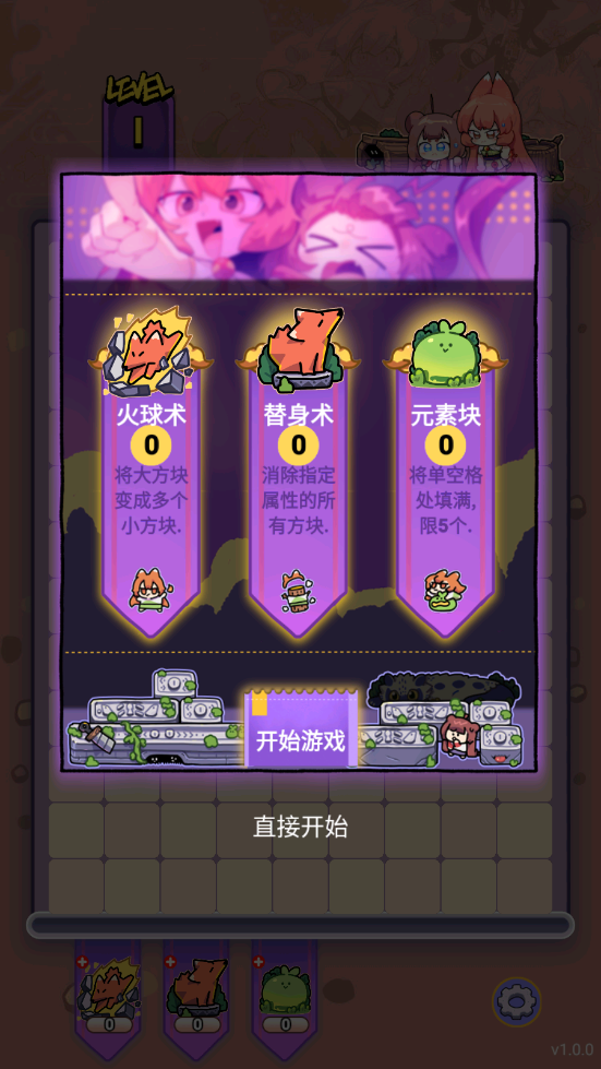 猫之茗茉莉的试炼游戏 图2 猫之茗茉莉的试炼游戏 图2