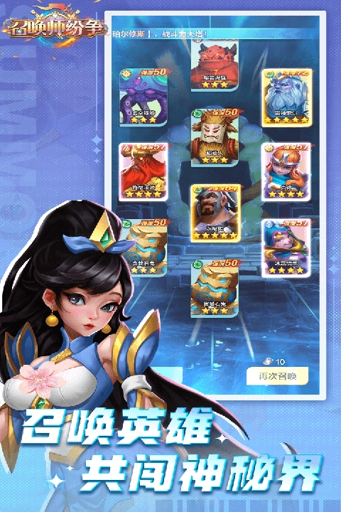 召唤师纷争游戏 图2 召唤师纷争游戏 图2