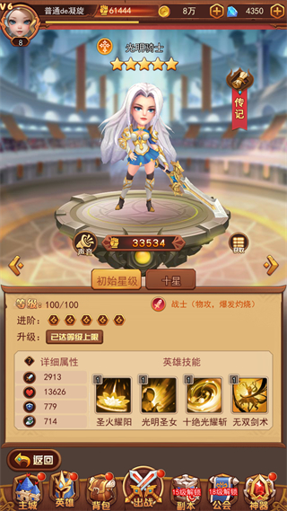 虚空风暴游戏 图5 虚空风暴游戏 图5