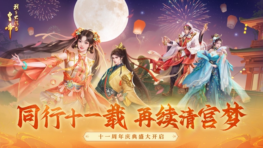 我在大清当皇帝游戏 图1 我在大清当皇帝游戏 图1