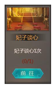 我在大清当皇帝游戏 图7 我在大清当皇帝游戏 图7