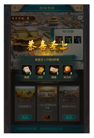 我在大清当皇帝游戏 图12 我在大清当皇帝游戏 图12