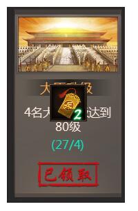 我在大清当皇帝游戏 图11 我在大清当皇帝游戏 图11