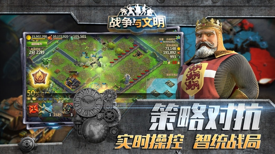 战争与文明手游 图2 战争与文明手游 图2