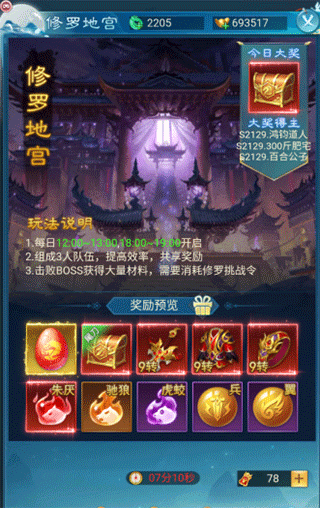 凡人神将传九游版 图7 凡人神将传九游版 图7