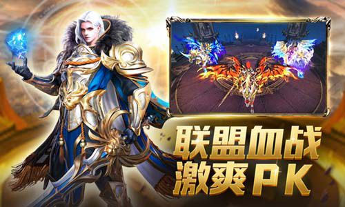 奇迹之剑游戏 图2 奇迹之剑游戏 图2