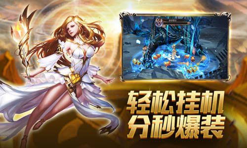 奇迹之剑游戏 图4 奇迹之剑游戏 图4