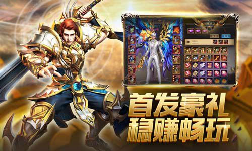 奇迹之剑游戏 图5 奇迹之剑游戏 图5