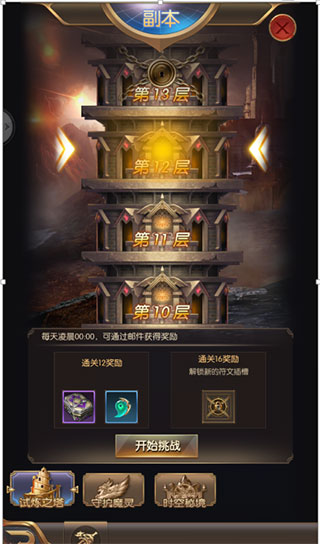 奇迹之剑游戏 图9 奇迹之剑游戏 图9