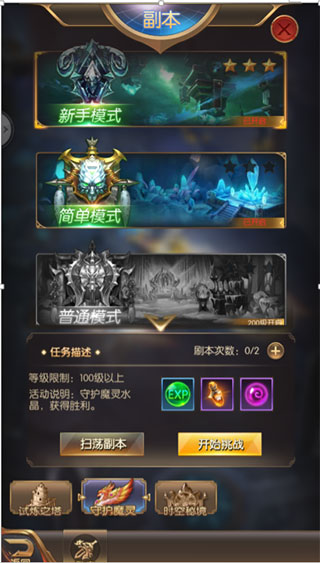 奇迹之剑游戏 图10 奇迹之剑游戏 图10