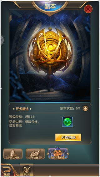 奇迹之剑游戏 图11 奇迹之剑游戏 图11