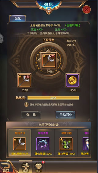 奇迹之剑游戏 图15 奇迹之剑游戏 图15