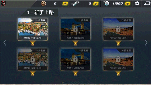 极品战车游戏 图3 极品战车游戏 图3