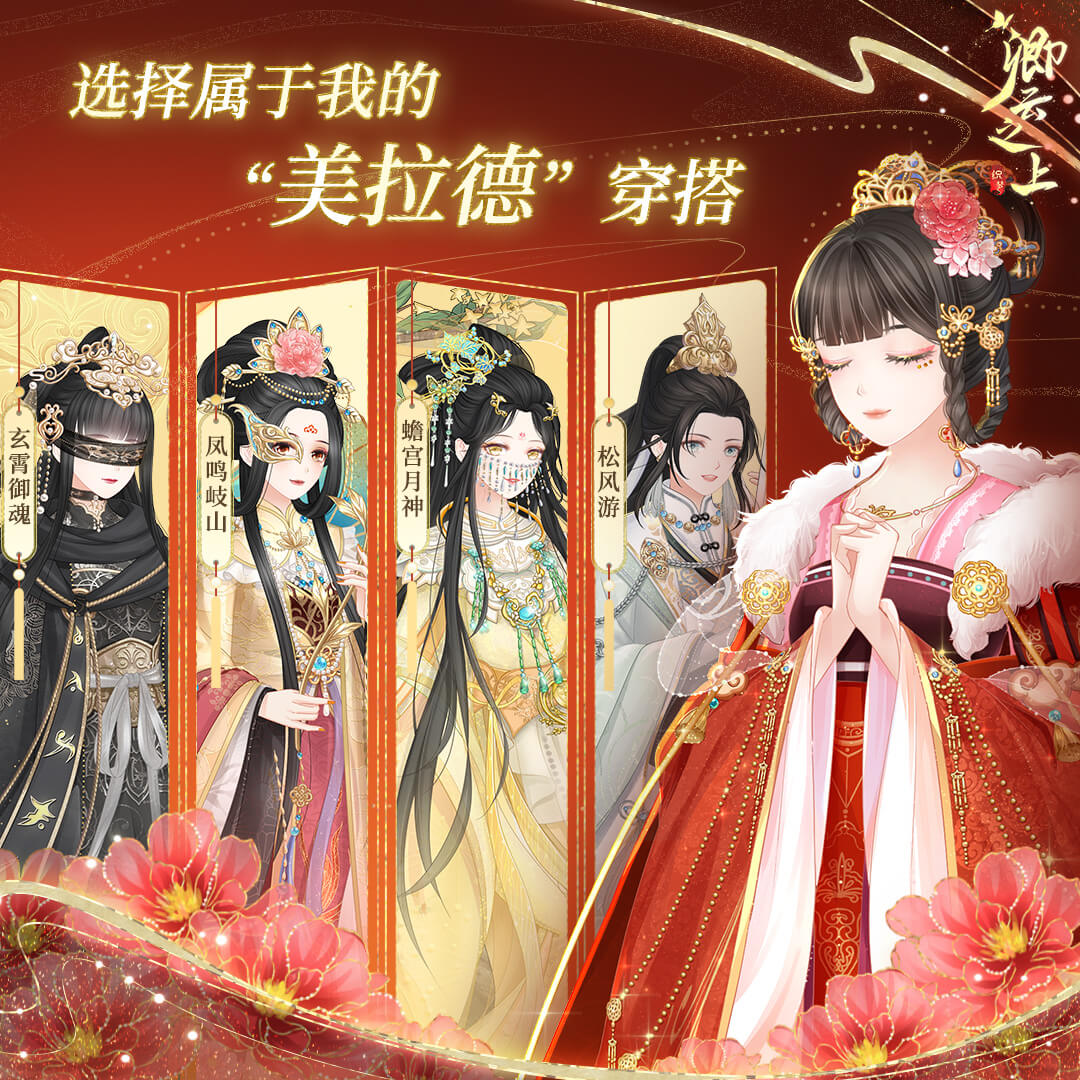 卿云之上官方手游 图1 卿云之上官方手游 图1