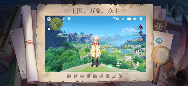 原神b服下载官方正版 原神b服下载官方正版