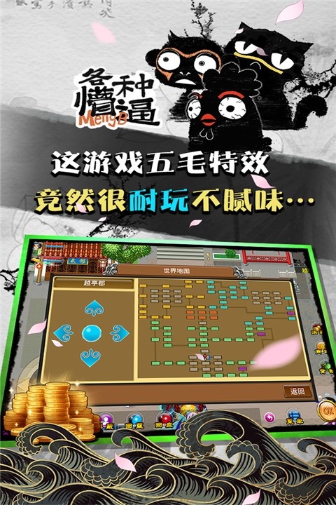 魔与道手游官方版 图1 魔与道手游官方版 图1