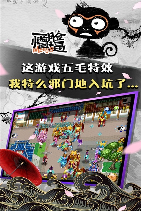 魔与道手游官方版 图2 魔与道手游官方版 图2