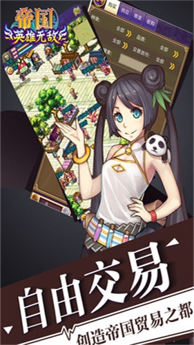 帝国王者归来手游 图2 帝国王者归来手游 图2