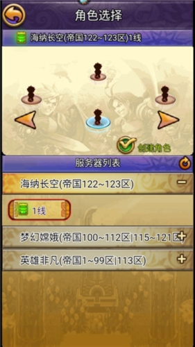 帝国王者归来手游 图3 帝国王者归来手游 图3