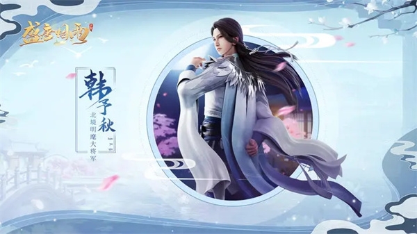盛唐烟雨官方版 图5 盛唐烟雨官方版 图5