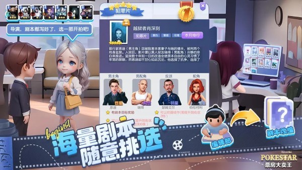 票房大卖王官方版 图2 票房大卖王官方版 图2