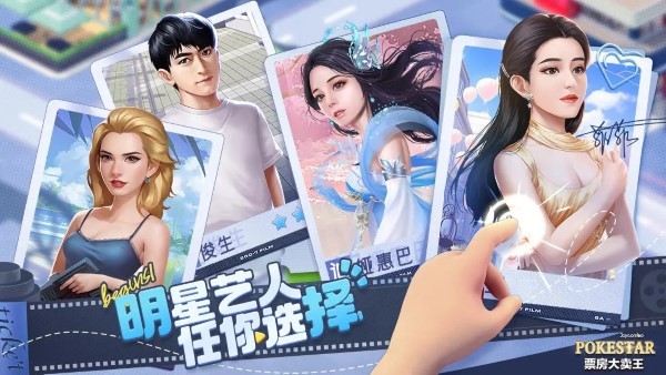 票房大卖王官方版 图1 票房大卖王官方版 图1