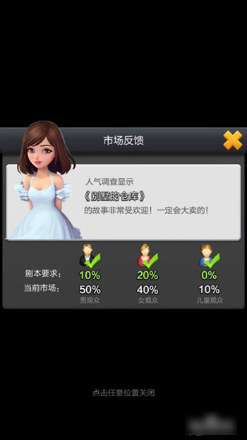 票房大卖王官方版 图5 票房大卖王官方版 图5
