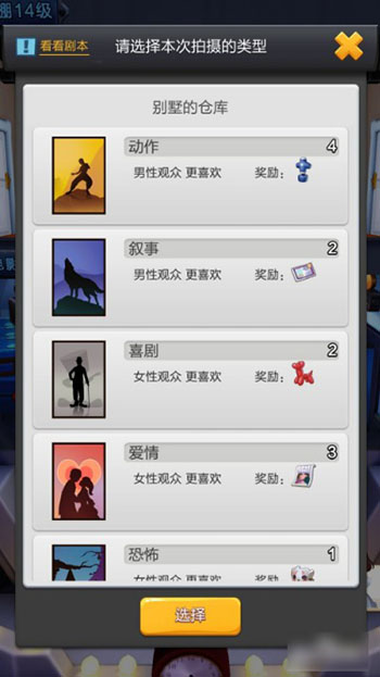 票房大卖王官方版 图6 票房大卖王官方版 图6