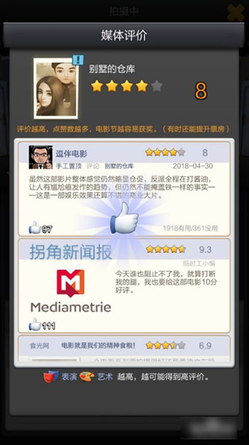 票房大卖王官方版 图9 票房大卖王官方版 图9