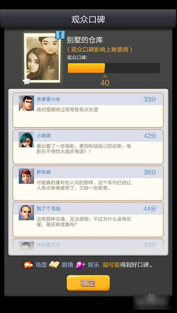 票房大卖王官方版 图10 票房大卖王官方版 图10