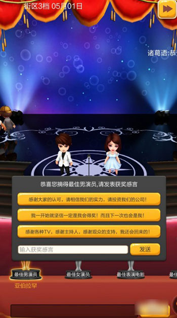 票房大卖王官方版 图13 票房大卖王官方版 图13