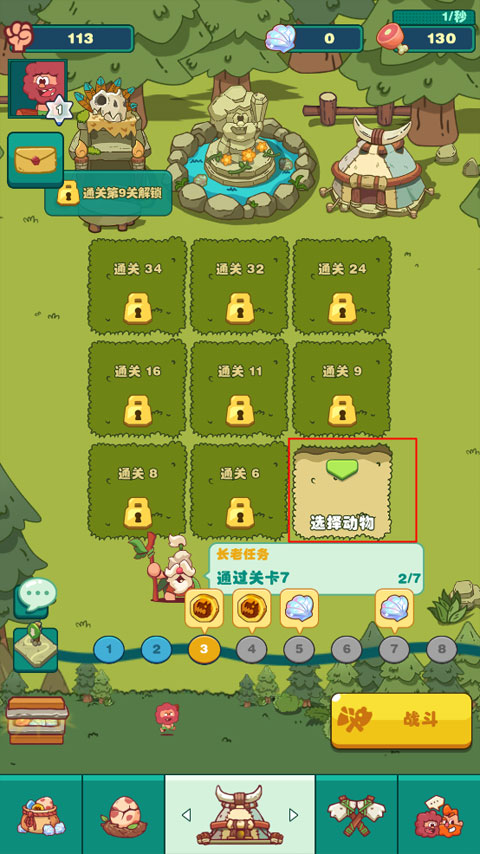 狩猎吧原始人手机版 图7 狩猎吧原始人手机版 图7