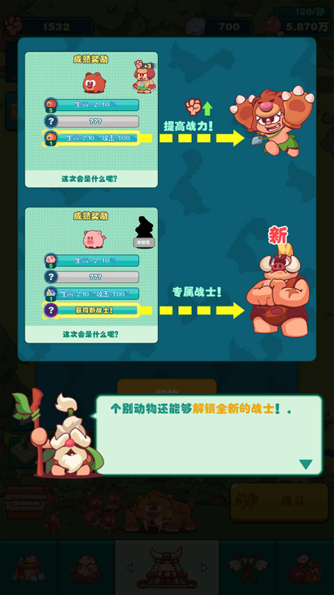 狩猎吧原始人手机版 图10 狩猎吧原始人手机版 图10