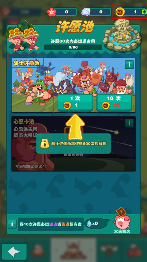 狩猎吧原始人手机版 图12 狩猎吧原始人手机版 图12