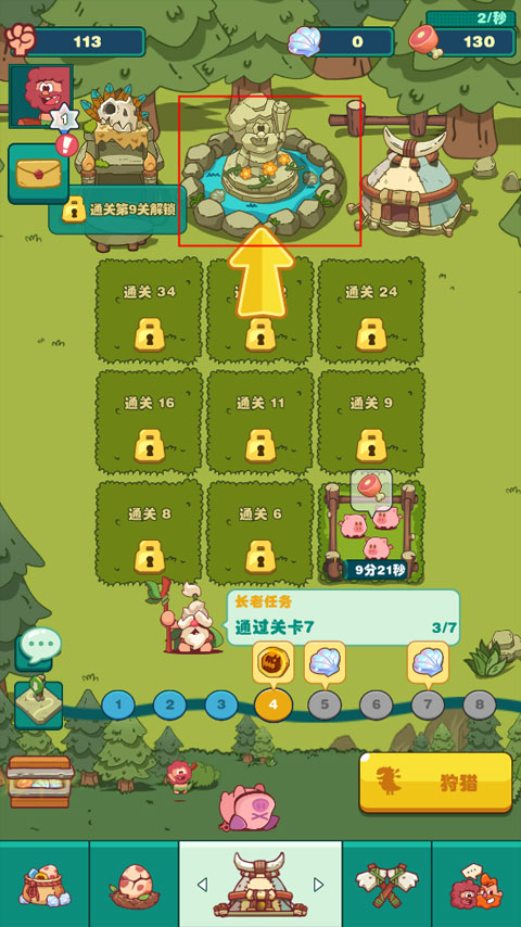 狩猎吧原始人手机版 图11 狩猎吧原始人手机版 图11