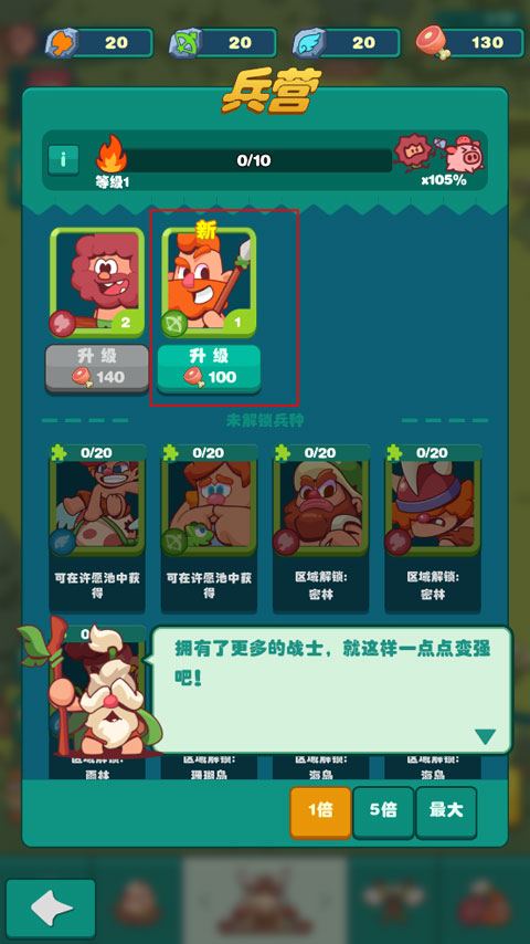 狩猎吧原始人手机版 图14 狩猎吧原始人手机版 图14