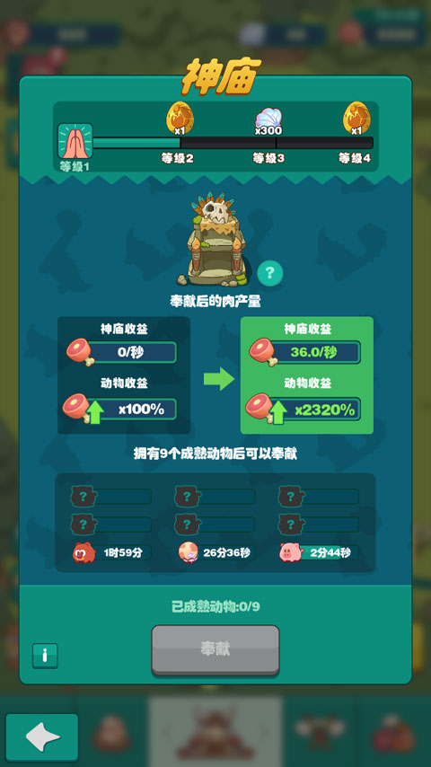 狩猎吧原始人手机版 图16 狩猎吧原始人手机版 图16