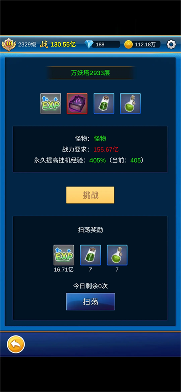 无限氪金游戏 无限氪金游戏