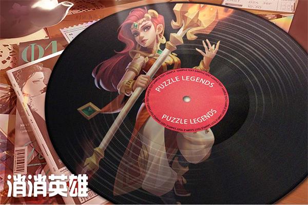 消消英雄下载安装 图2 消消英雄下载安装 图2