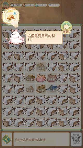 凤凰心计九游版 图2 凤凰心计九游版 图2