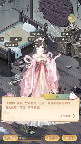凤凰心计九游版 图8 凤凰心计九游版 图8