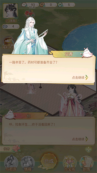 凤凰心计九游版 图9 凤凰心计九游版 图9