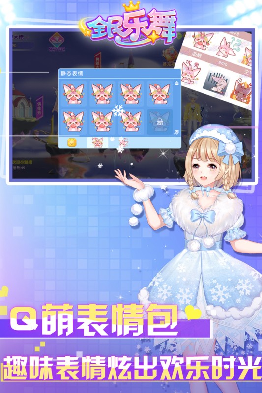 全民乐舞九游版 图1 全民乐舞九游版 图1