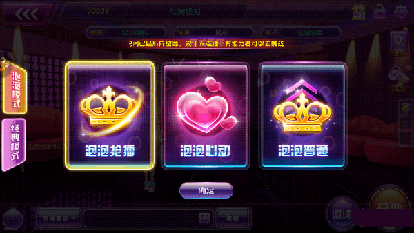 全民乐舞九游版 图2 全民乐舞九游版 图2