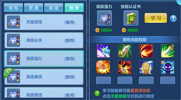 星辰奇缘九游版 图3 星辰奇缘九游版 图3