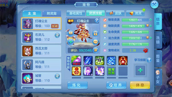 星辰奇缘九游版 图4 星辰奇缘九游版 图4
